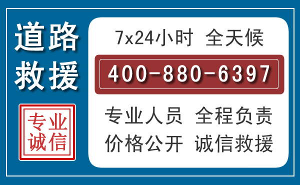 港南汽车救援汽车救援