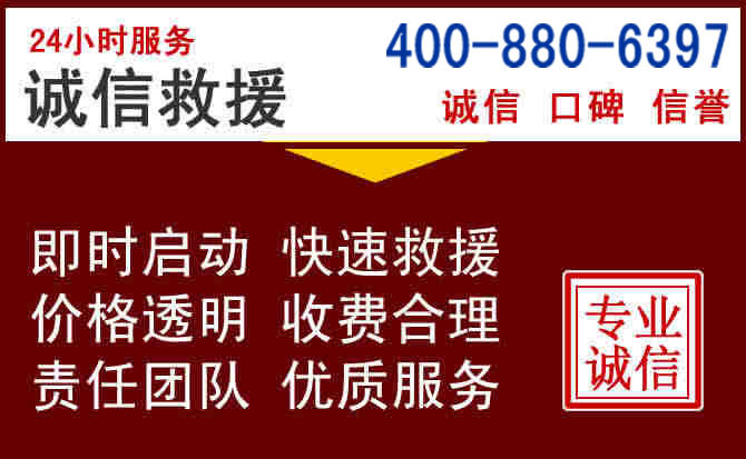 港南汽车救援