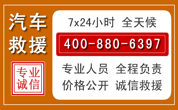 港南汽车救援电话 港南汽车救援电话.jpg