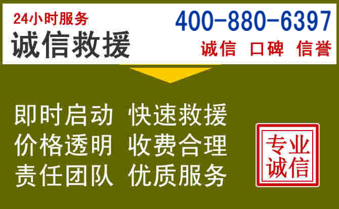 港南汽车救援电话 港南汽车救援电话