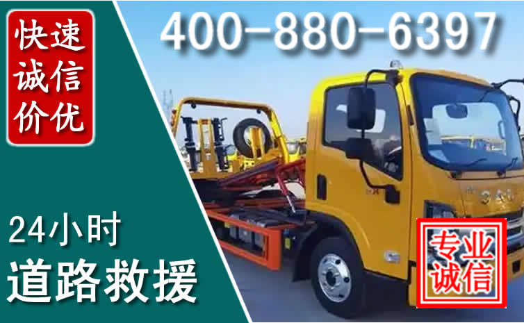 港南道路救援电话 港南道路救援电话