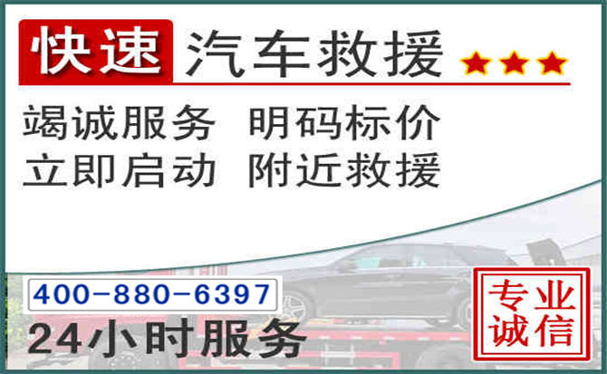 港南长春拖车电话 港南长春拖车电话